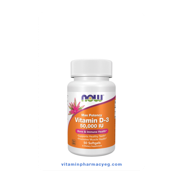 VITAMIN D3 50000 IU 50 TAB NOW – فيتامين د3 لعلاج النقص الحاد وتقوية المناعة والعظام